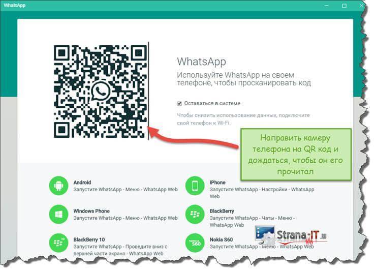 Whatsapp для компьютера: подробная инструкция по установке