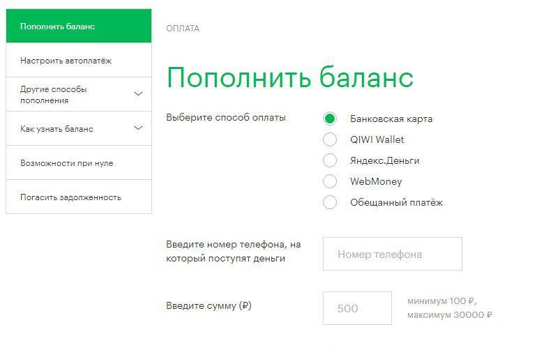 Как положить деньги на телефон с карты россельхозбанка | innov-invest.ru