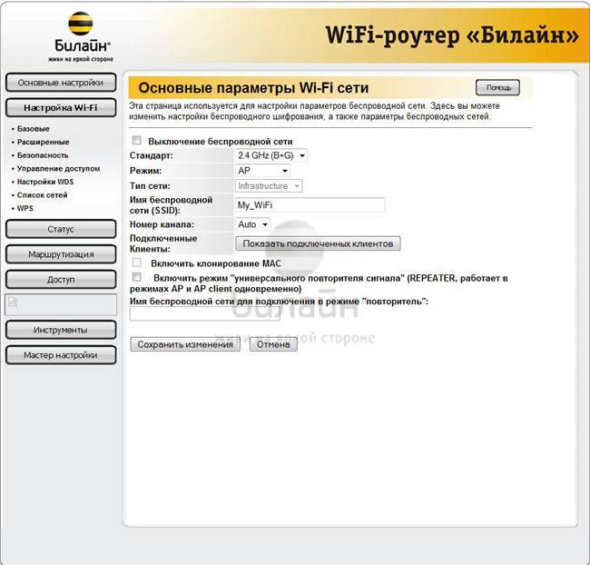 Домашний интернет билайн: обзор 4g wi-fi роутера beeline