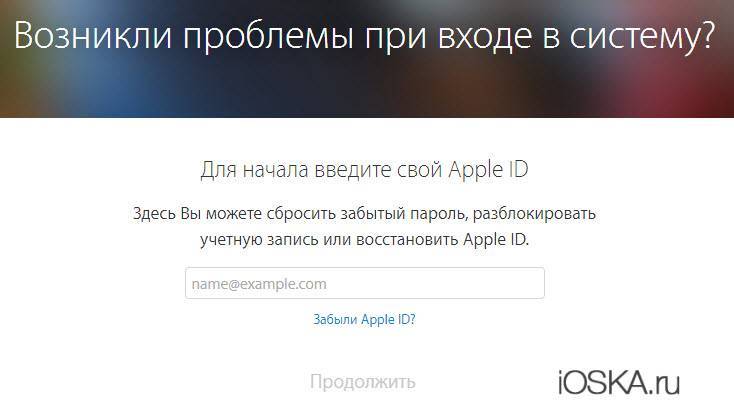 Забыл пароль iсloud или apple id - как восстановить доступ к аккаунту | a-apple.ru