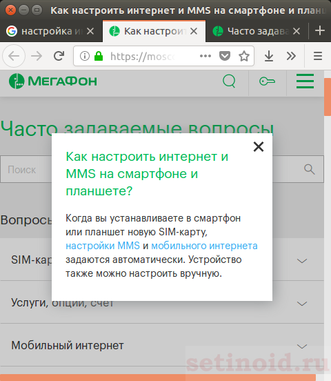 Как настроить ммс, интернет на телефоне megafon.  номер настроек через запрос, команду, отправку смс с мобильного телефона. | sms-mms-free.ru