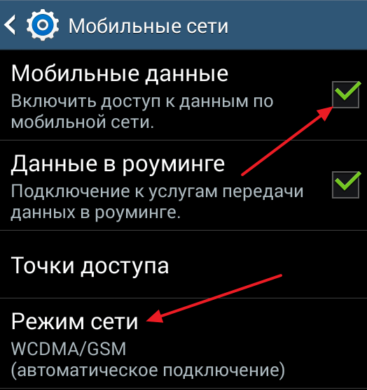 Как подключить модем к андроиду - проверенные способы тарифкин.ру
как подключить модем к андроиду - проверенные способы