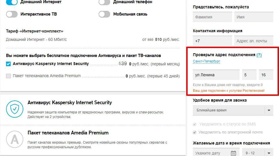 Как проверить возможность подключения интернета от ростелеком по адресу тарифкин.ру
как проверить возможность подключения интернета от ростелеком по адресу