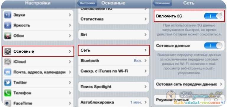 Как подключить айфон к интернету и настроить - инструкция тарифкин.ру
как подключить айфон к интернету и настроить - инструкция